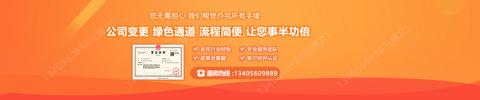 云梦工商变更服务内容